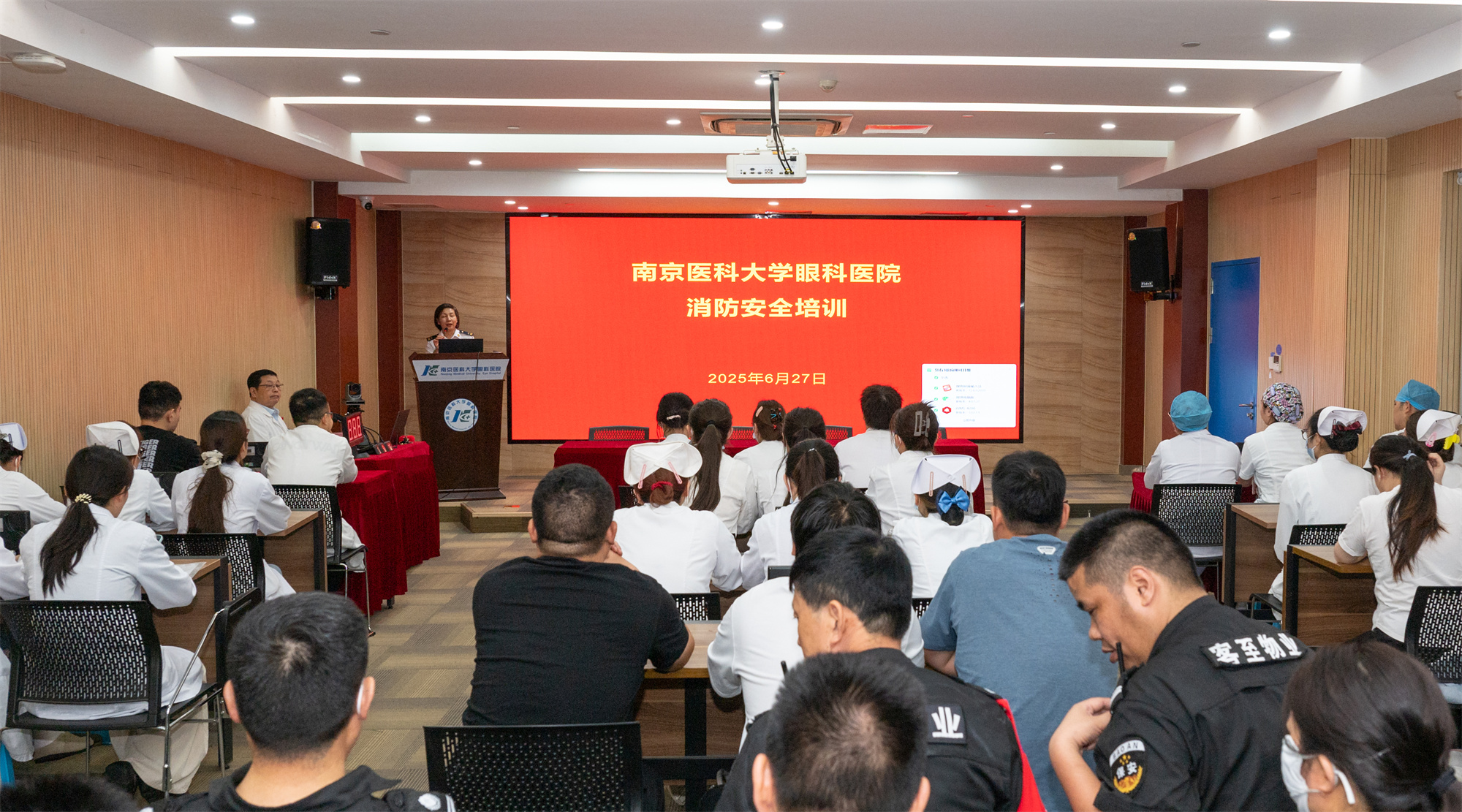 南京医科大学眼科医院举办消防安全培训及2025安康杯”安全生产知识竞赛