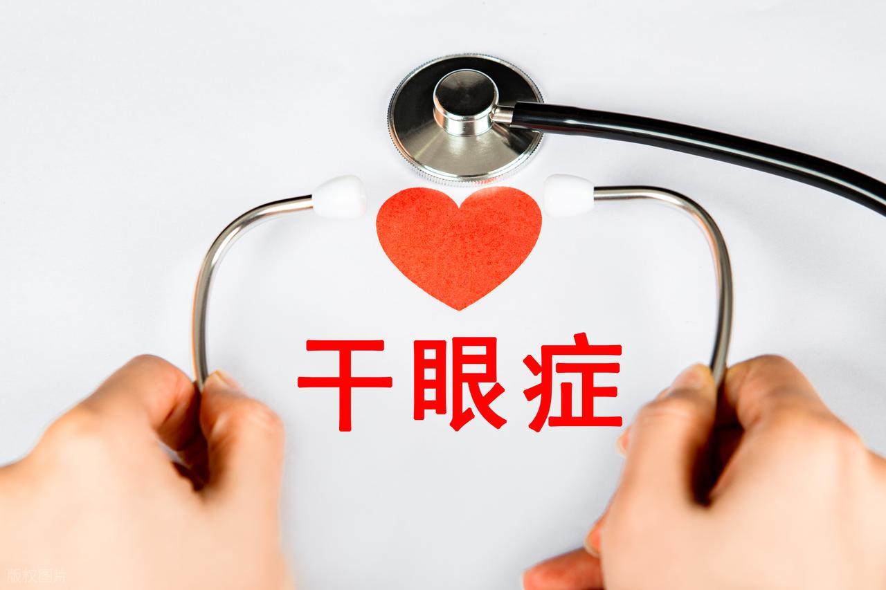 干眼治疗，别再只“补水”了，关键在于“对症治疗”