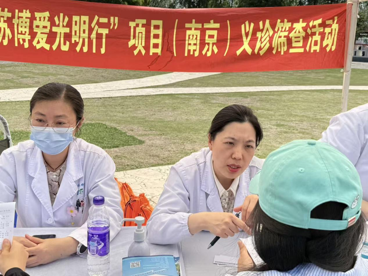 南京医科大学眼科医院开展义诊活动 庆祝第79个“世界红十字日” 、“5·8人道公益日”